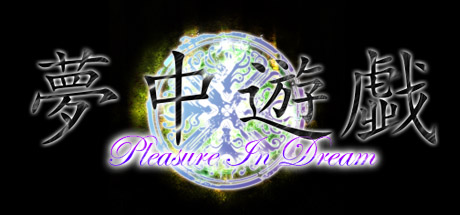 Pleasure in Dream cover art
