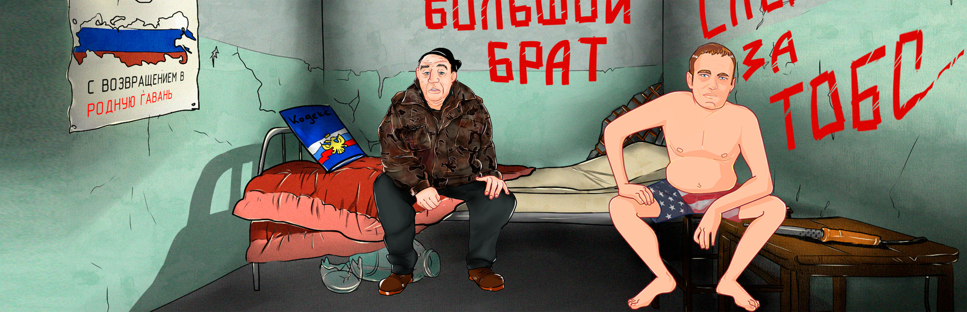 Prison Life Simulator: The Legend of Navalny cover art