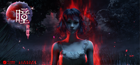 Pupil: Wandering VR cover art