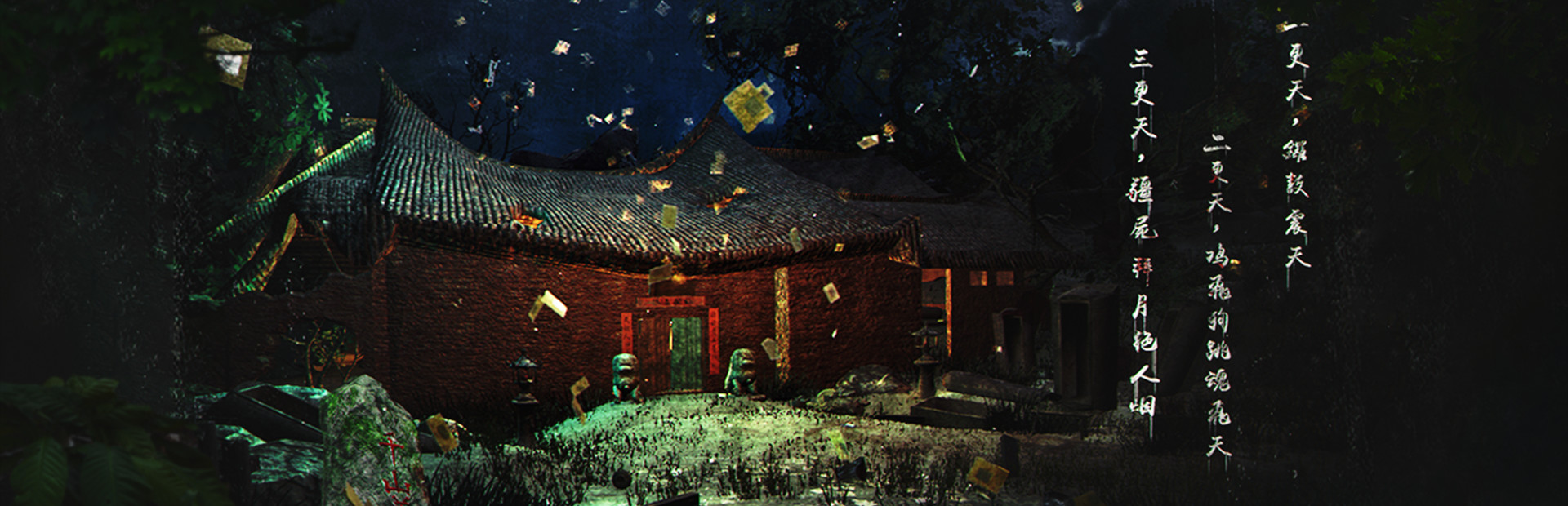 Qian-Shan Village cover art