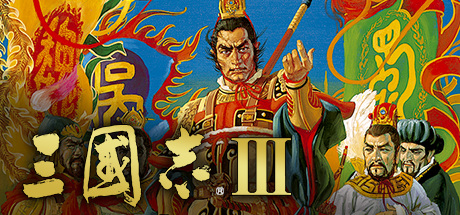 Romance of the Three Kingdoms III cover art