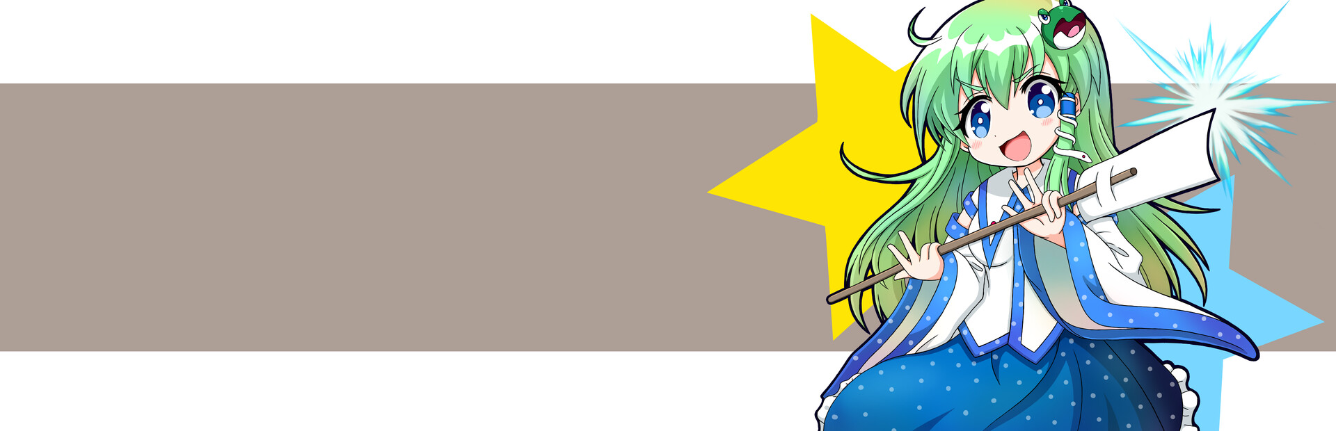 Sanae Toumaden X cover art