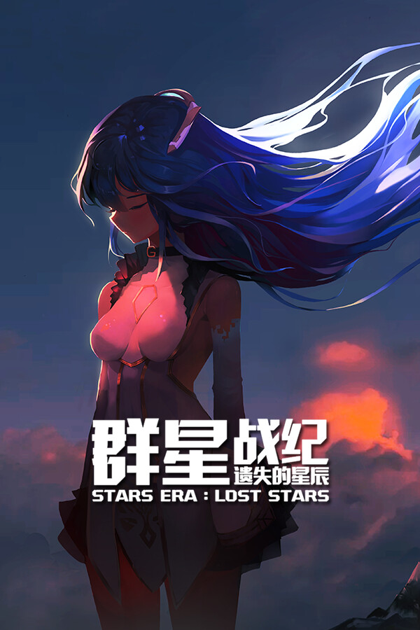 STARS ERA:LOST STARS