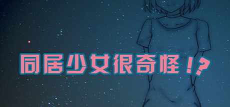 Strange girl beside cover art