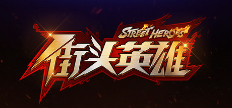 Street Hero cover art