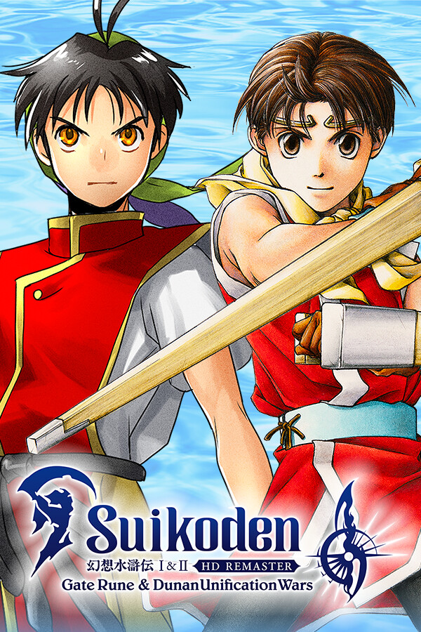Suikoden I & II HD cover art