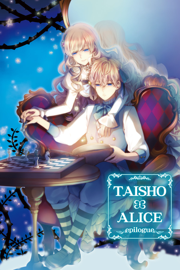 TAISHO x ALICE epilogue