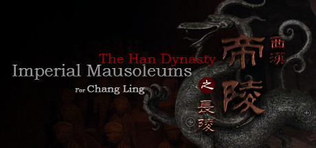 西汉帝陵 The Han Dynasty Imperial Mausoleums cover art