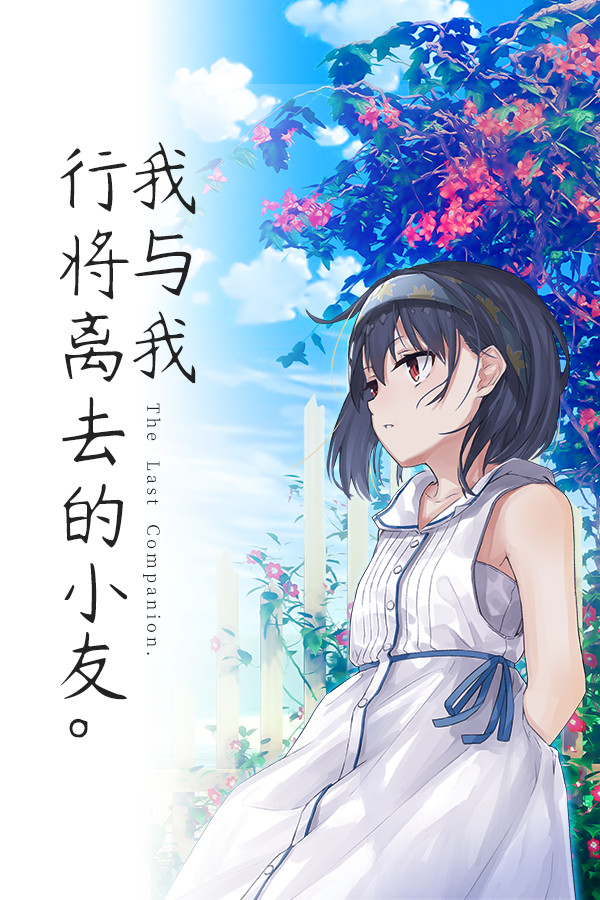 The Last Companion