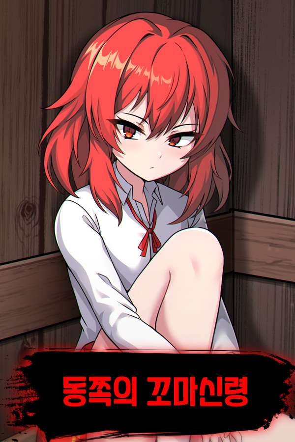 The Little Spirit of the East