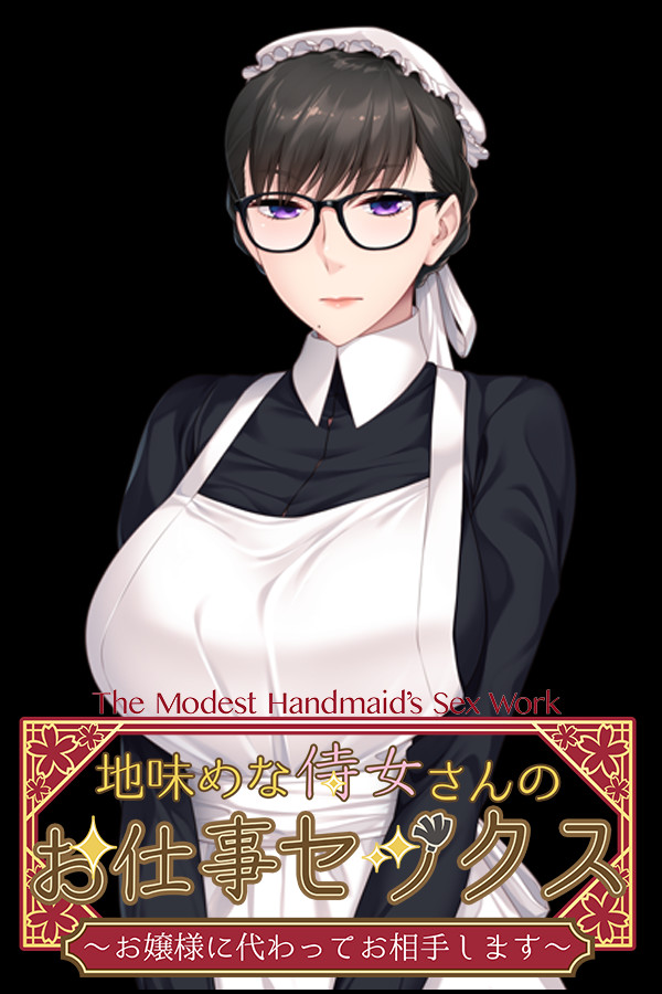 The Modest Handmaid’s Sex Work