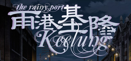 The Rainy Port Keelung cover art
