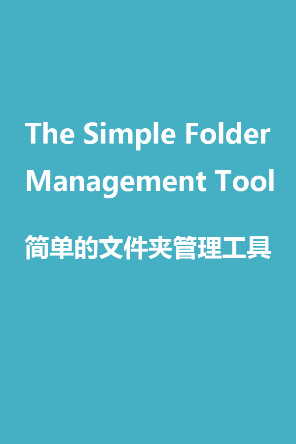 The Simple Folder Management Tool