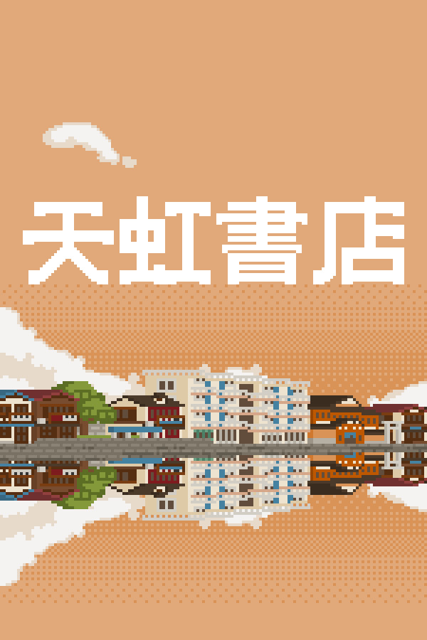 天虹书店 Tian Hong Bookstore