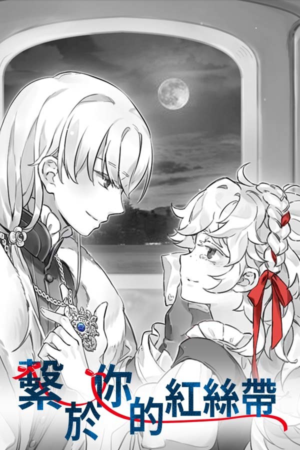Tied by your Red