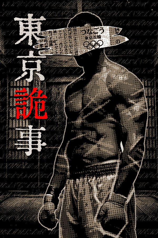 Tokyo Stranger 东京诡事