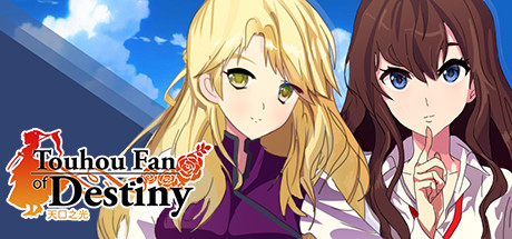 天风之光 ~ Touhou Fan of Destiny cover art