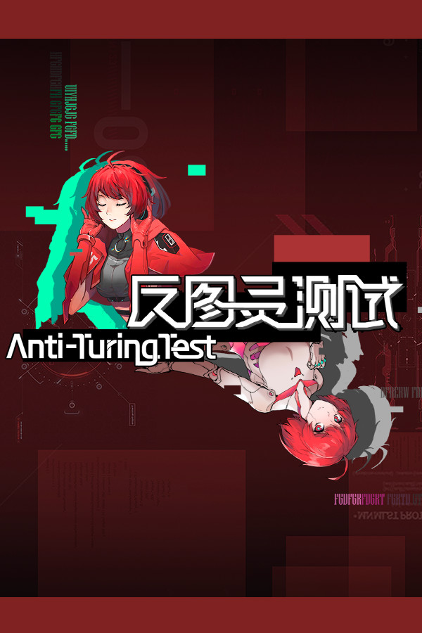 Turing Test cover art
