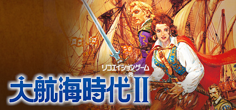 Uncharted Waters II cover art