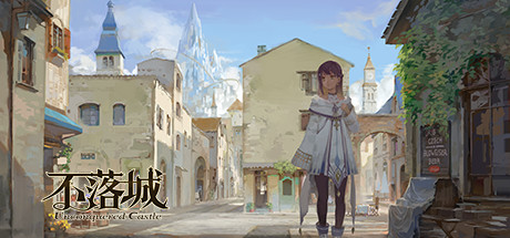 不落城-Unconquered Castle cover art