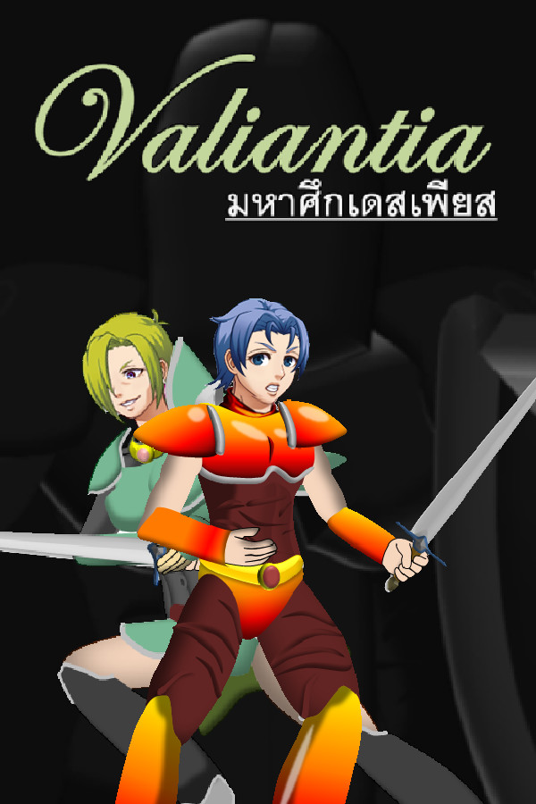 Valiantia