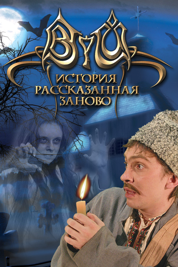 VIY