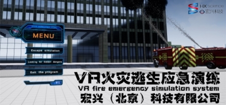 VR火灾逃生应急演练 cover art