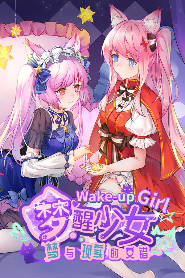 WhiteLily 2:梦醒少女