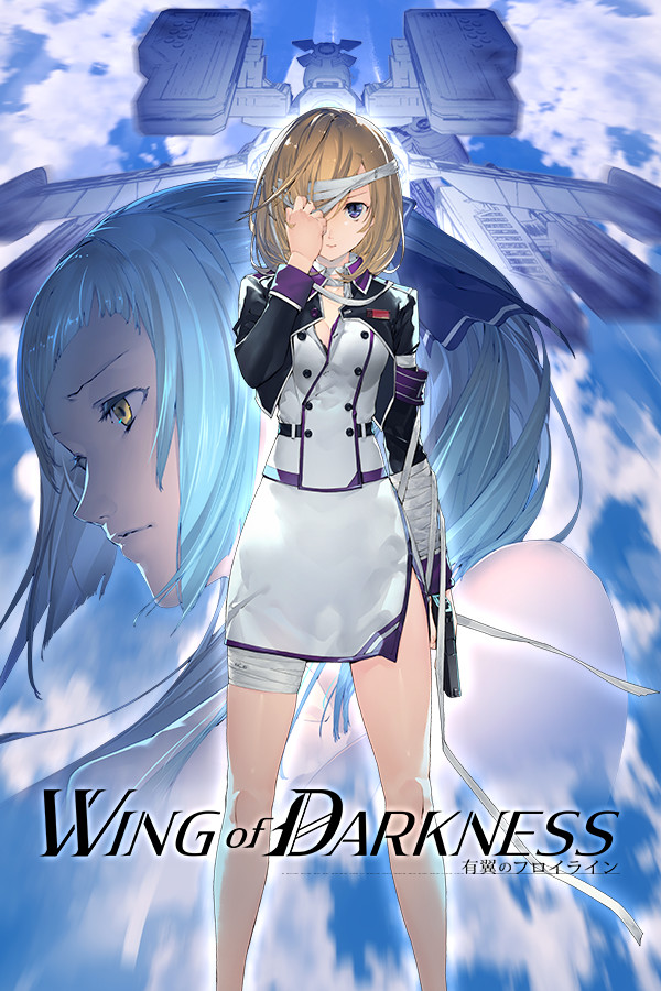 有翼のフロイライン Wing of Darkness