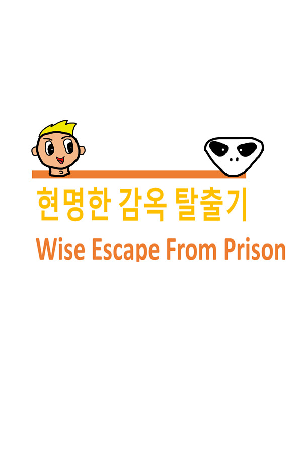 Wise Escape From Prison