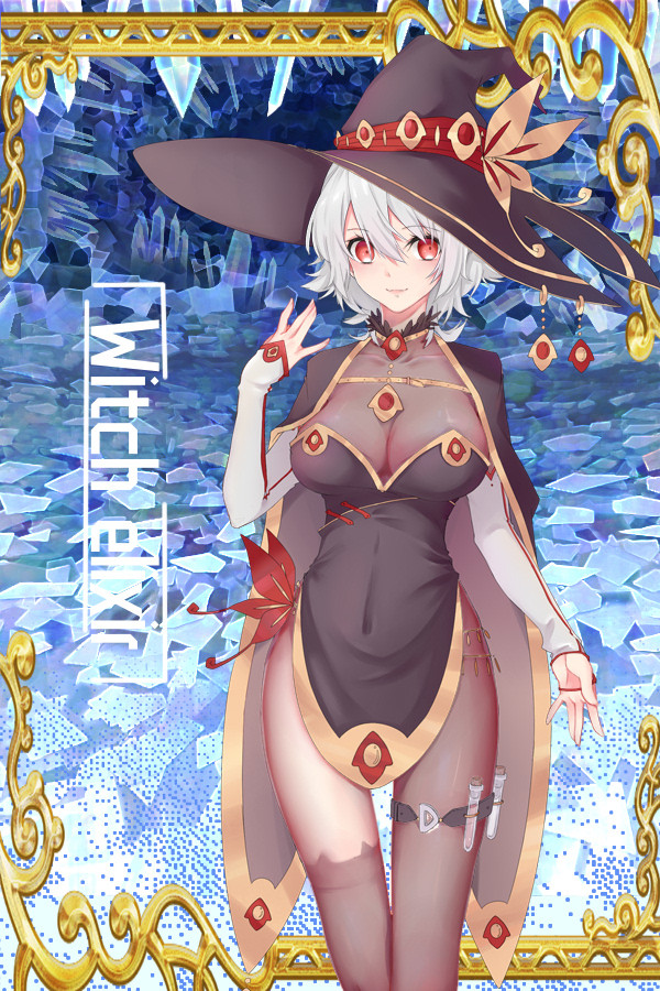 魔女秘药(witch elixir)