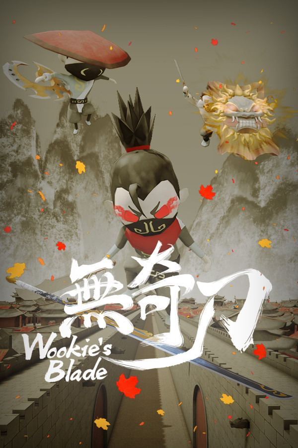 无奇刀 Wookie's Blade