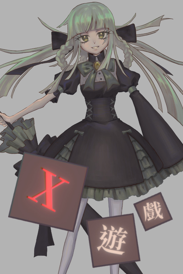 X遊戲
