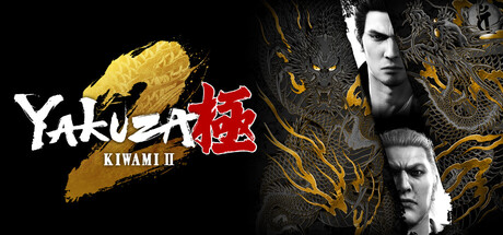 Yakuza Kiwami 2 cover art