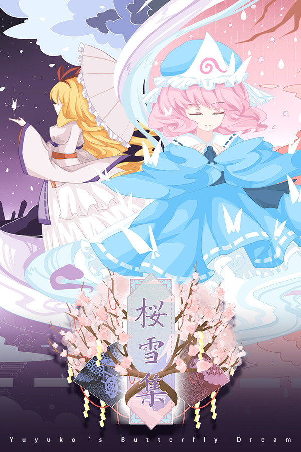 樱雪集~Yuyuko's Butterfly Dream