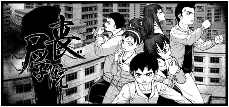 Zombie school-丧尸学院 cover art